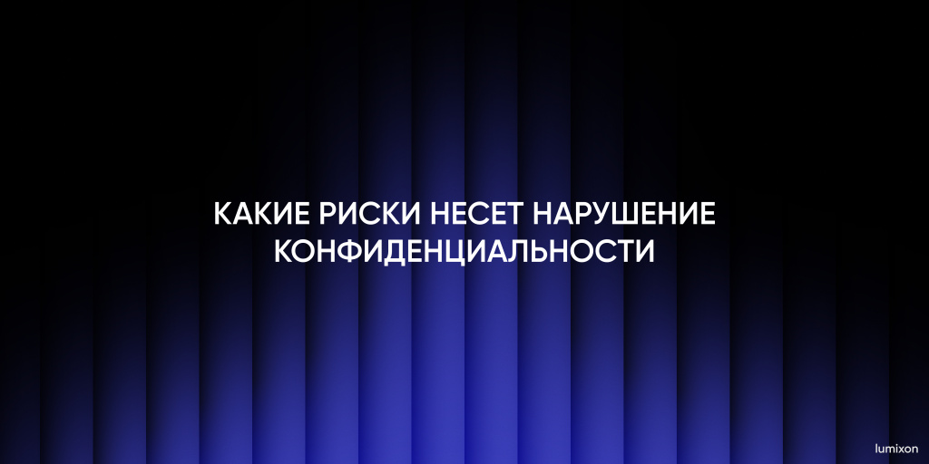 конфиденциальность проектов - 2.jpg