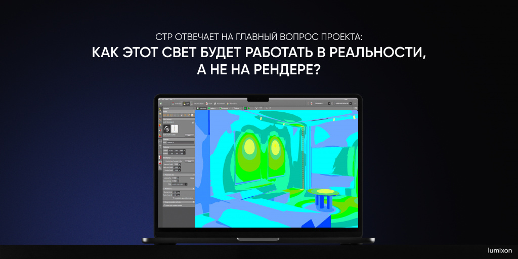 Что такое светотехнический расчет 2.jpg