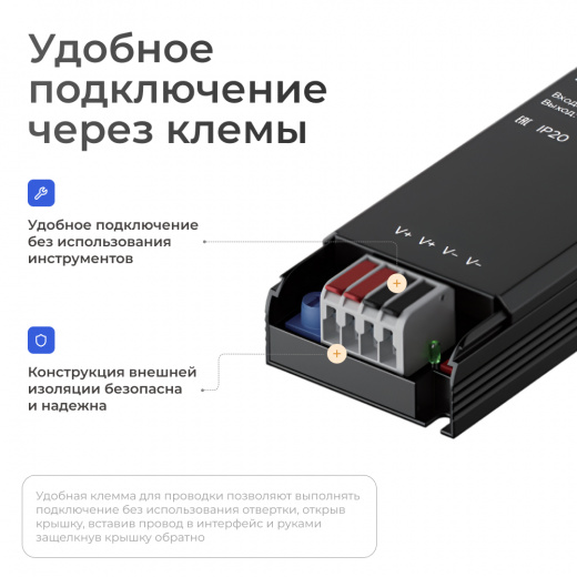 Блок питания Base 24V 60W